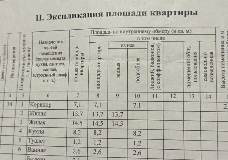 квартира р-н Краснокаменский г Краснокаменск мкр 4-й 449 городское поселение Краснокаменск фото 12