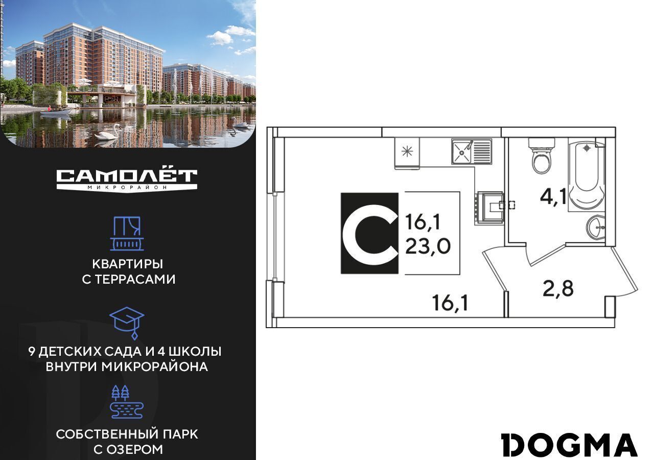 квартира г Краснодар р-н Прикубанский ул Западный Обход 38 ЖК «Самолет» фото 1