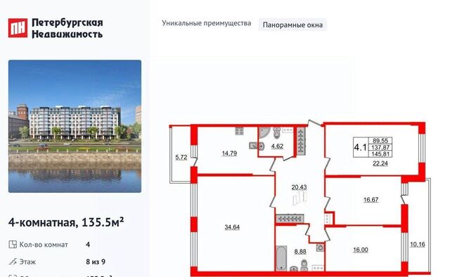 метро Лесная Выборгская сторона дом 3 округ Сампсониевское фото
