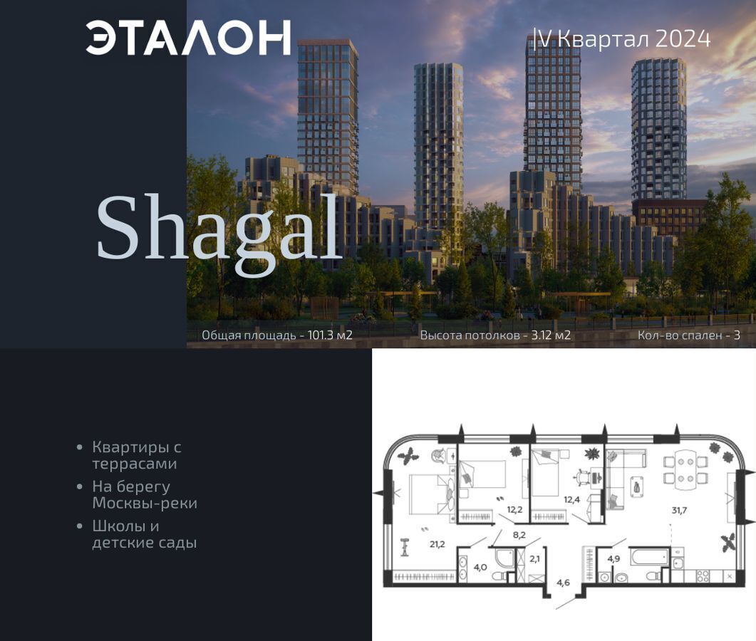 квартира г Москва метро Нагатинская ул Автозаводская 23/70 квартал Shagal муниципальный округ Даниловский фото 1