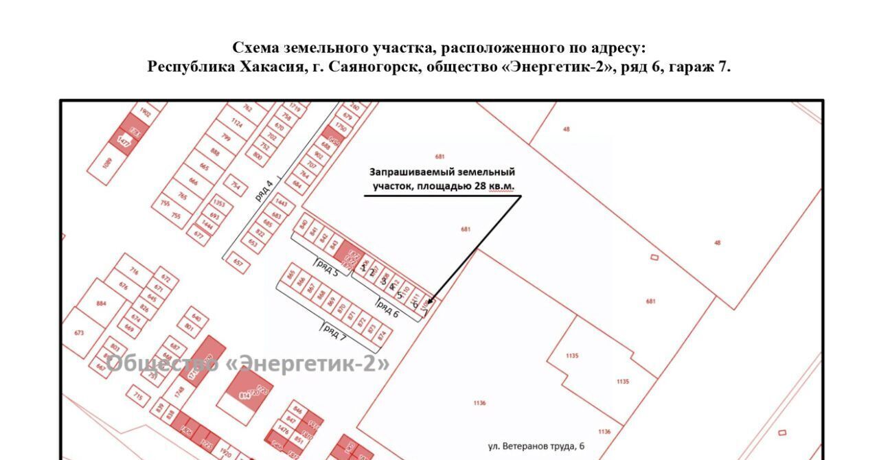 офис г Саяногорск р-н общество "Энергетик-1" гаражный кооператив фото 1