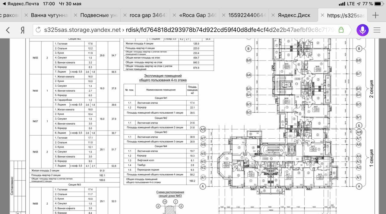 квартира городской округ Одинцовский с Лайково Город-событие мкр, Одинцово, 63 фото 15