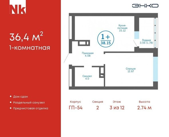 р-н микрорайон Зарека дом 8а Московское сельское поселение фото