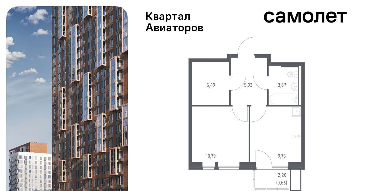 квартира г Балашиха Салтыковская, Квартал Авиаторов жилой комплекс, к 2 фото 1