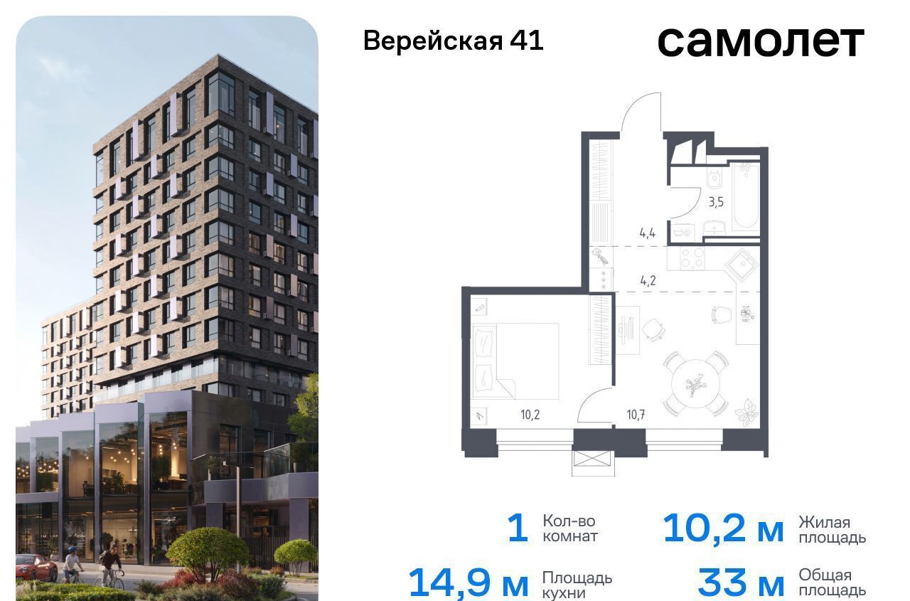 квартира г Москва Можайский Давыдково ЖК Верейская 41 4/1 фото 1