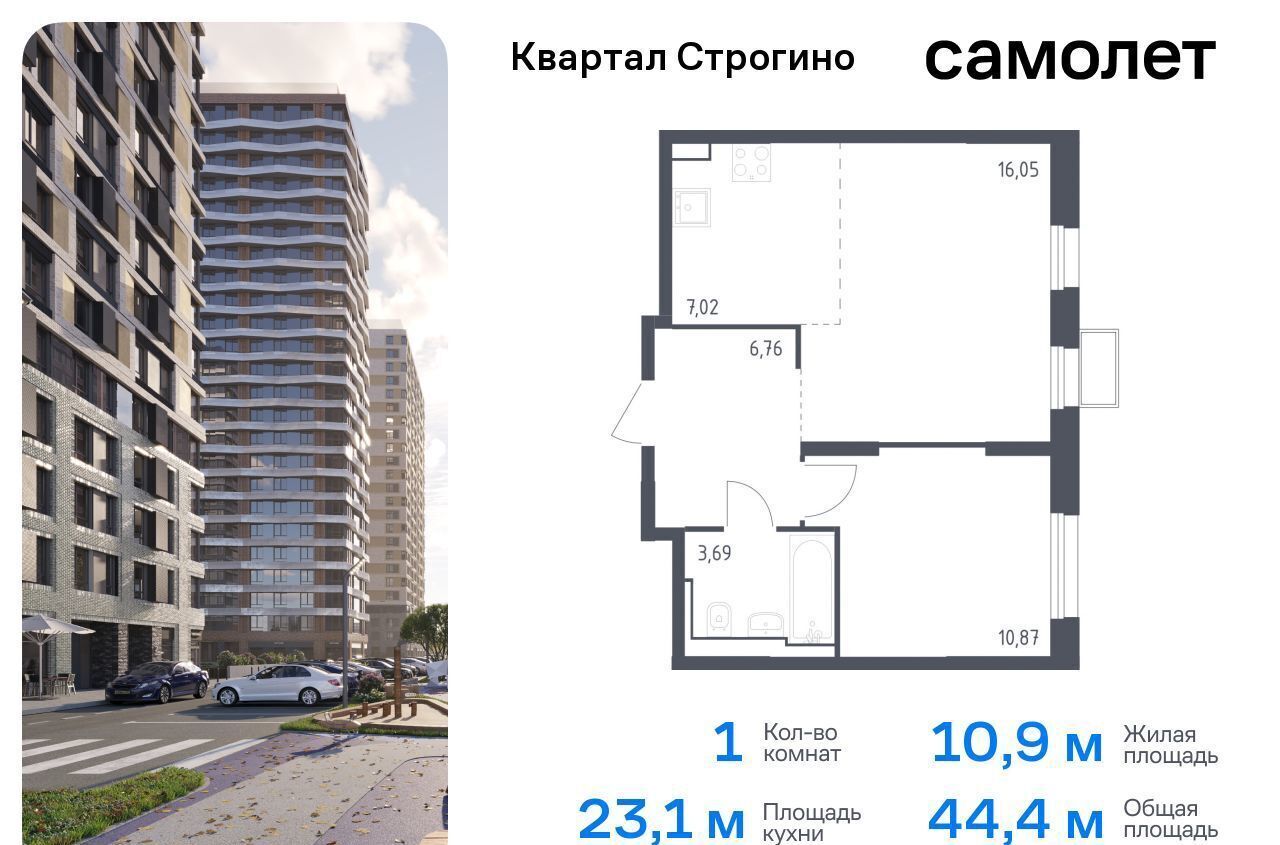 квартира г Москва метро Мякинино ЖК «Квартал Строгино» к 2, Московская область, Красногорск фото 1