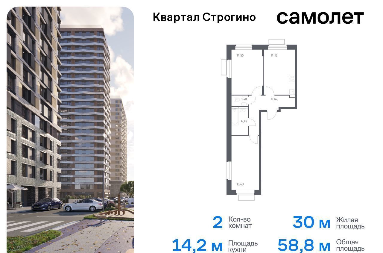 квартира г Москва метро Мякинино ЖК «Квартал Строгино» к 2, Московская область, Красногорск фото 1