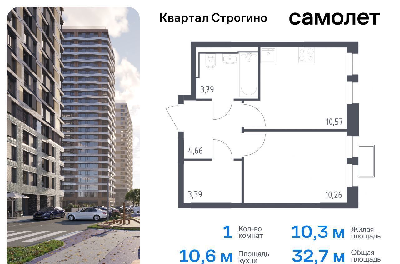 квартира г Москва метро Мякинино ЖК «Квартал Строгино» к 2, Московская область, Красногорск фото 1