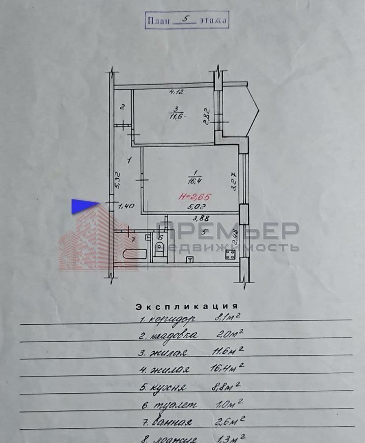 квартира г Волгоград р-н Дзержинский ул Нарвская 2 фото 15