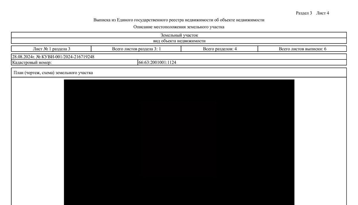 офис г Москва ул Сосновая 9 Добрый кв-л, Московская область, Щелково городской округ фото 4