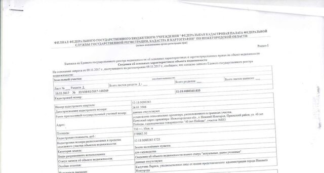 р-н Приокский ул Надеждинская 36а фото