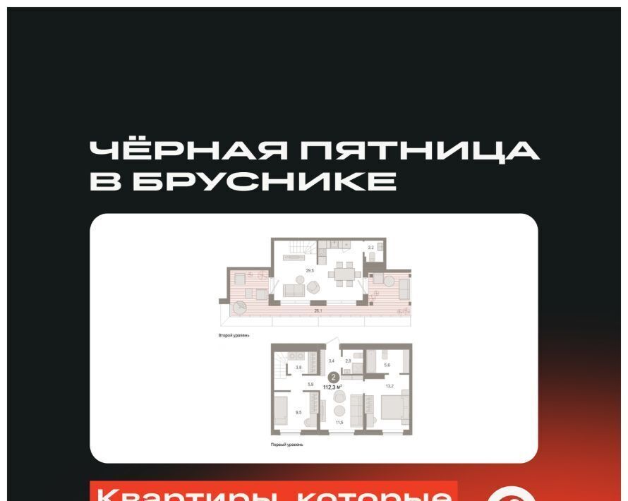 квартира р-н Новосибирский рп Краснообск жилой район «Пшеница» Площадь Маркса фото 1