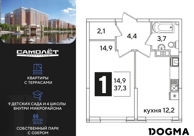 р-н Прикубанский ул Западный Обход 42 ЖК «Самолет» фото