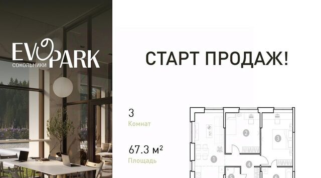 метро Преображенская площадь ул Потешная фото