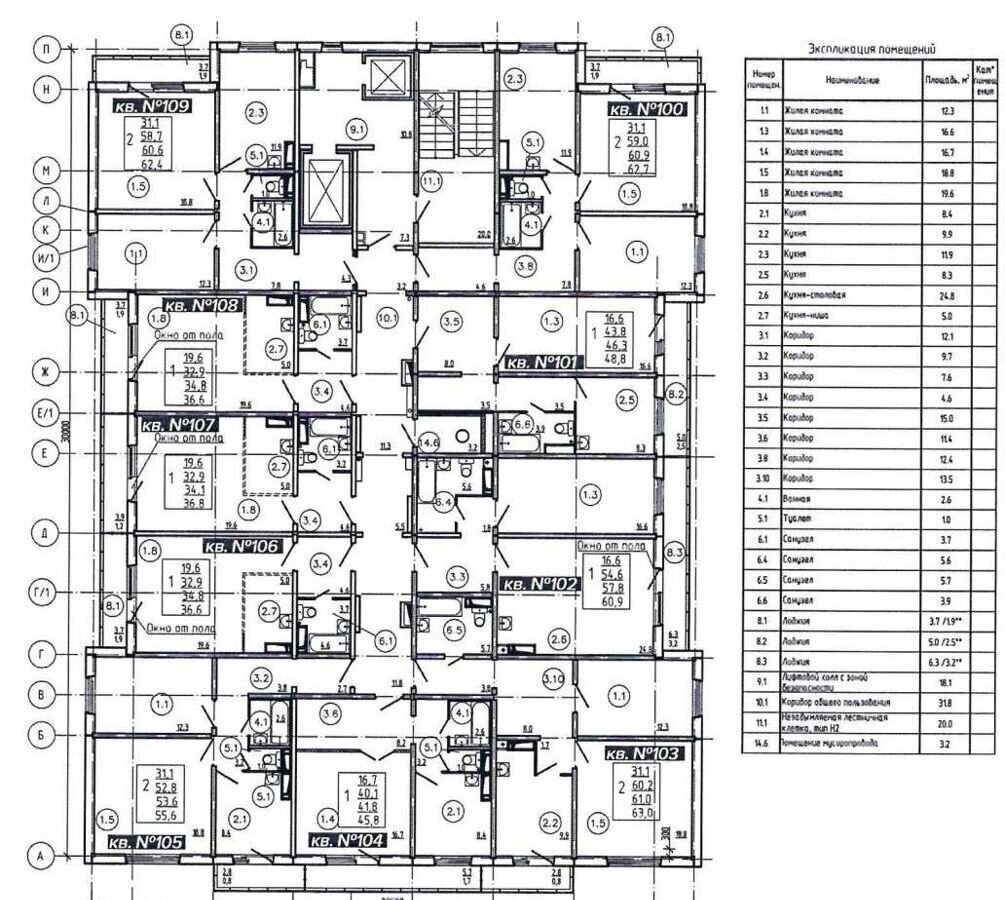 квартира г Красноярск р-н Кировский ул Кутузова 1/1 фото 12