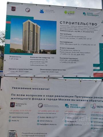 ЗАО ул Икшинская 6 18-й микрорайон Дегунина, Московская область фото