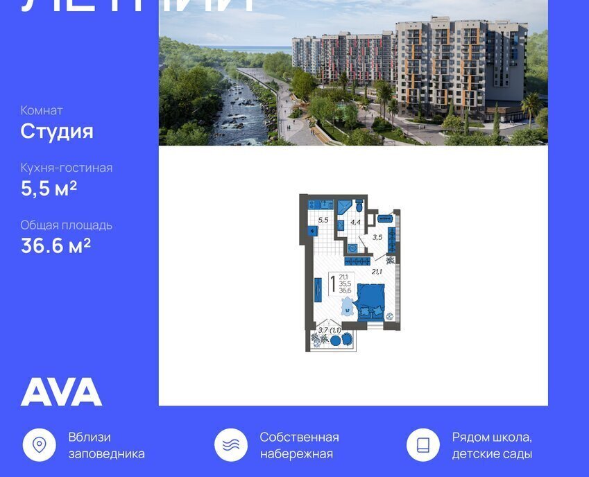 квартира г Сочи с Илларионовка р-н Адлерский ул Искры 88/3 Адлер фото 1