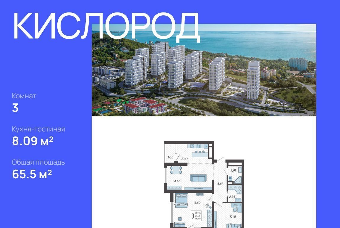 квартира г Сочи р-н Хостинский микрорайон Бытха ул Ясногорская 16/2к 6 Хостинский район фото 1
