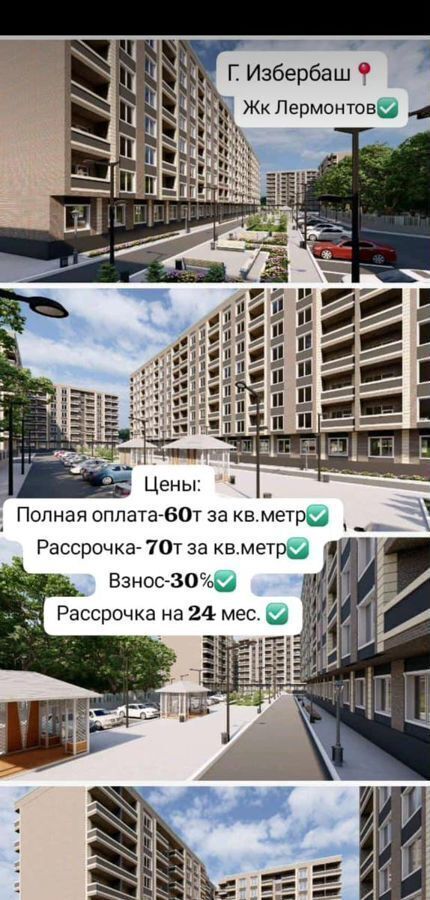 квартира г Избербаш ул Лермонтова 11 фото 2