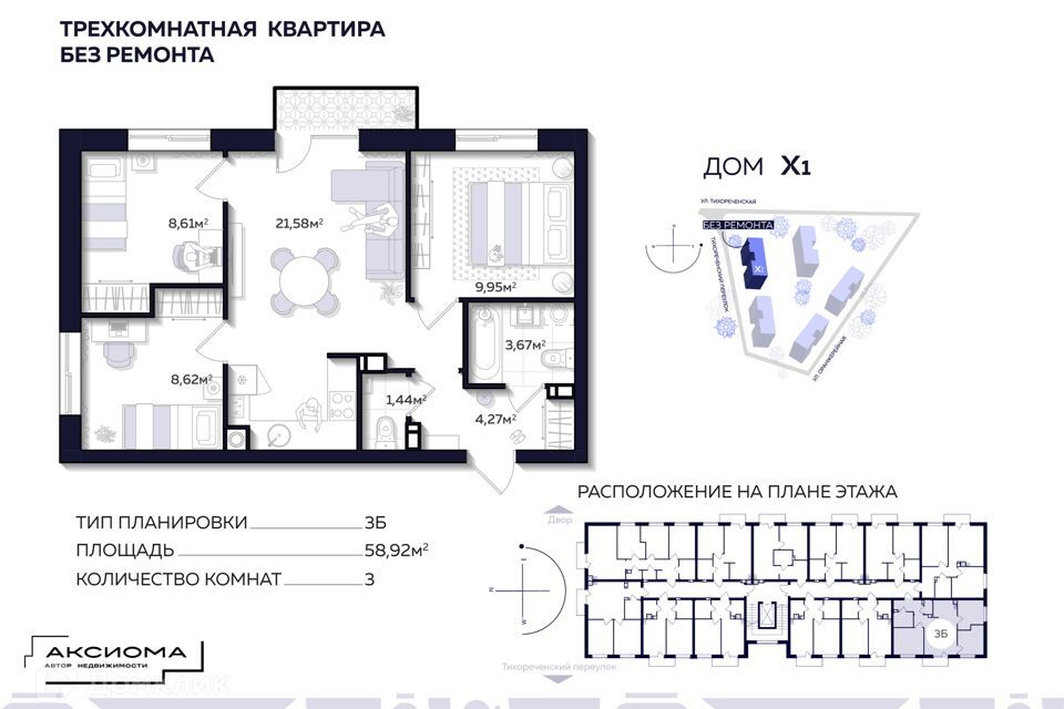 квартира г Астрахань р-н Кировский ул Тихореченская 76/1 Астрахань городской округ фото 1