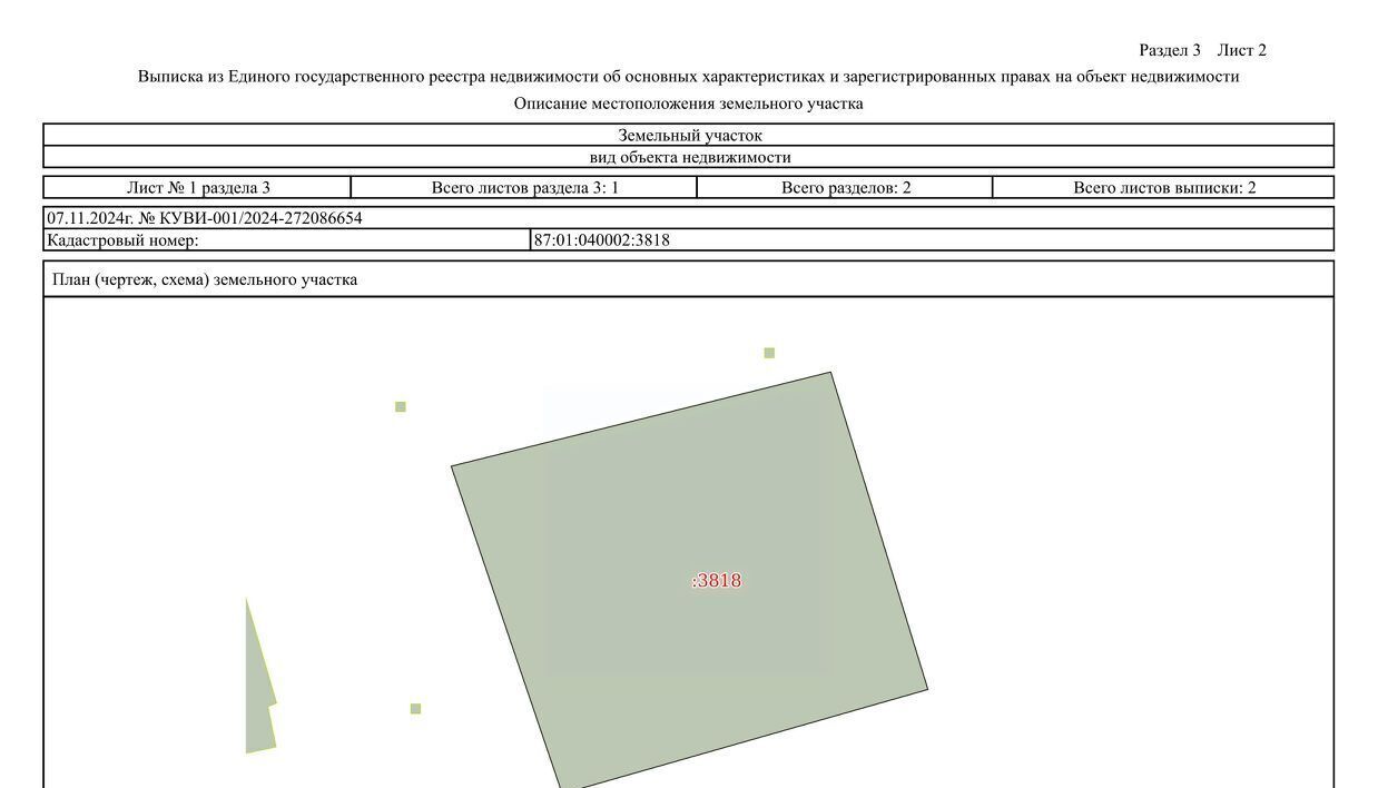 офис р-н Билибинский г Билибино фото 1