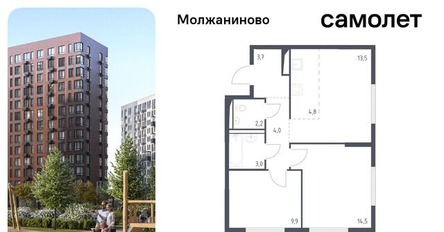 метро Ховрино ш Ленинградское 229вк/1 ЖК Молжаниново муниципальный округ Молжаниновский фото