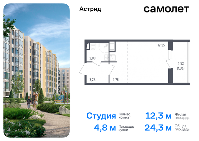 г Колпино ЖК «Астрид» р-н Колпинский пл Ленина 60 Звёздная фото