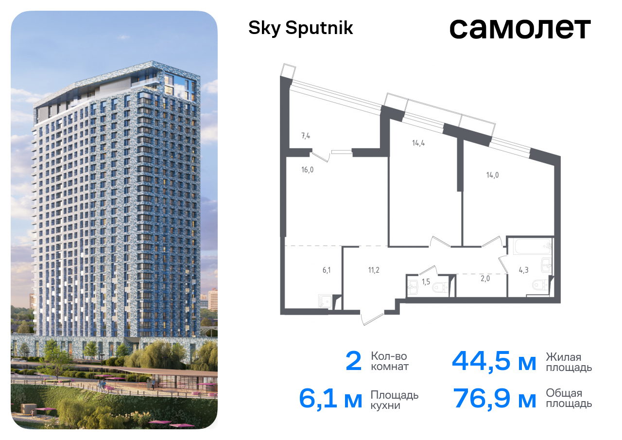 квартира г Красногорск жилой комплекс Спутник, к 20, Новорижское шоссе, Красногорский р-н, Строгино фото 1