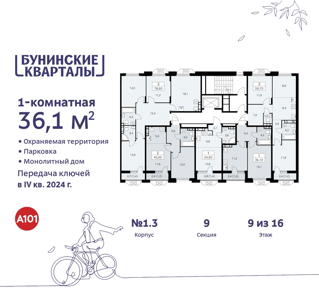 квартира г Москва п Сосенское пр-кт Куприна 2 ЖК Бунинские Кварталы метро Улица Горчакова метро Коммунарка Сосенское, Ольховая, Бунинская аллея фото 2