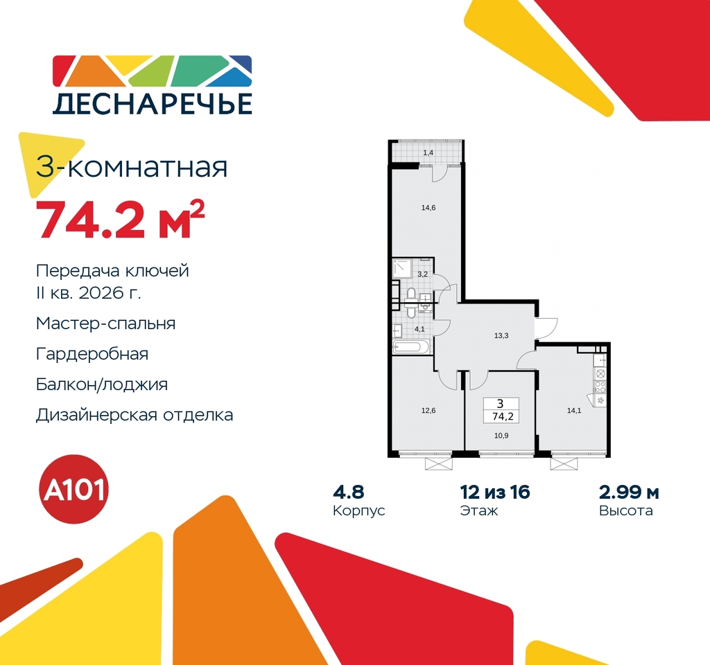 квартира г Москва п Десеновское ул Мостовая 5 метро Прокшино метро Бунинская аллея жилой район «Деснаречье» Филатов луг, Ольховая, Коммунарка фото 1