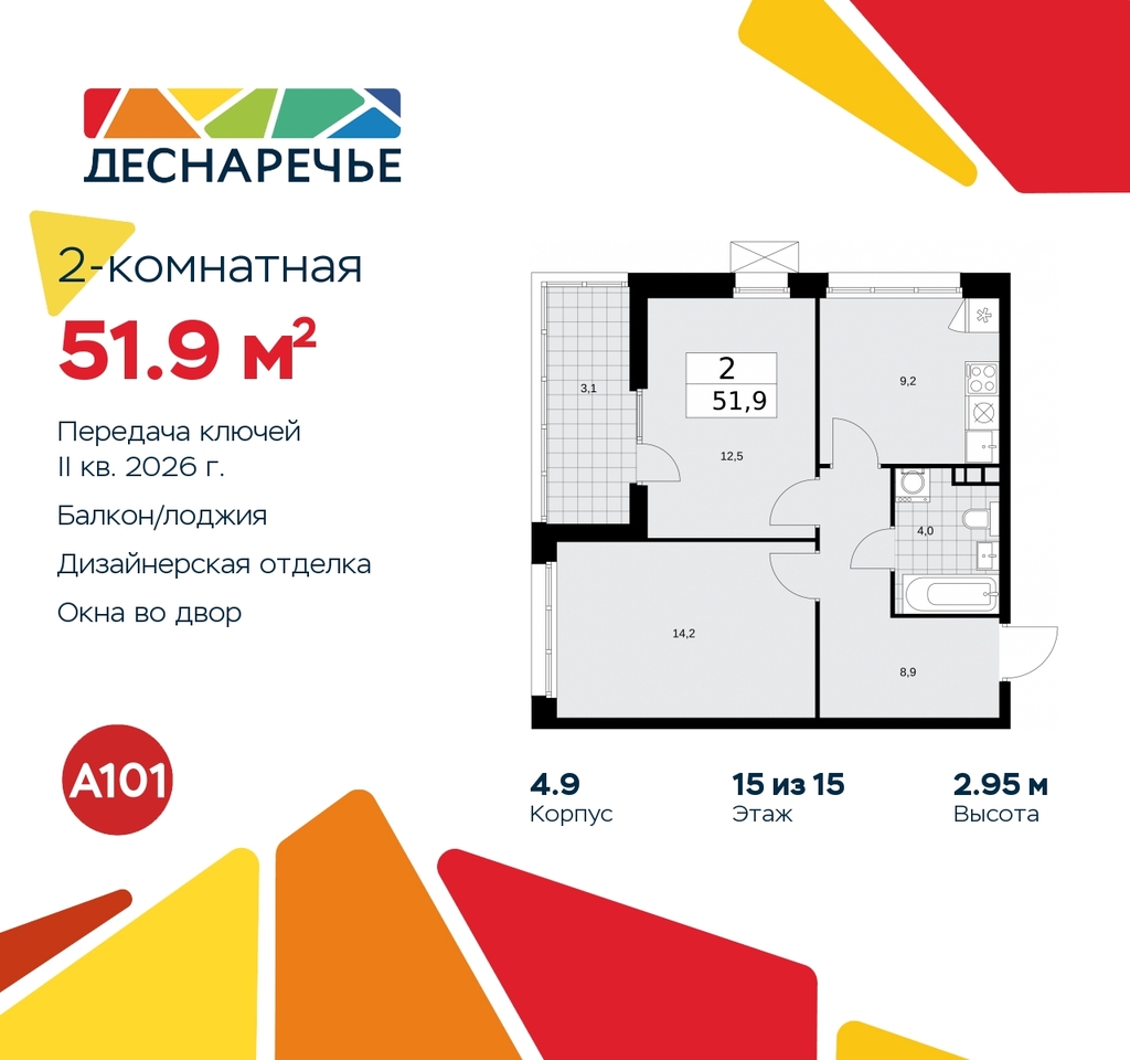 квартира г Москва п Десеновское ул Мостовая 5 метро Прокшино метро Бунинская аллея жилой район «Деснаречье» Филатов луг, Ольховая, Коммунарка фото 1