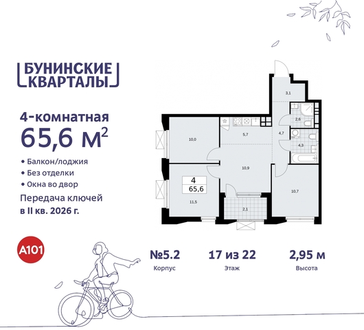 пр-кт Куприна 2 ЖК Бунинские Кварталы метро Улица Горчакова метро Коммунарка Сосенское, Ольховая, Бунинская аллея фото