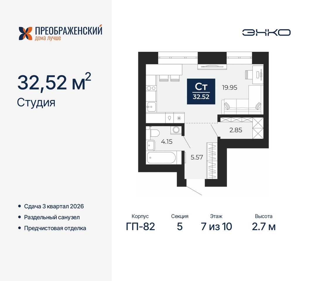 квартира г Новый Уренгой мкр Славянский 6/2 фото 1