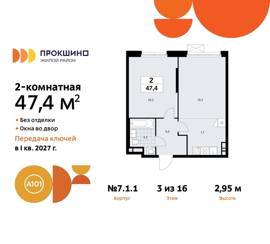 п Сосенское д Прокшино пр-кт Прокшинский 11 ЖК Прокшино метро Румянцево метро Теплый Стан Сосенское, Филатов луг, Калужское, Прокшино, Саларьево фото