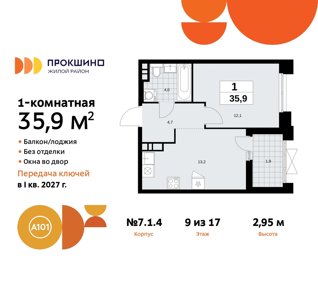 квартира г Москва п Сосенское д Прокшино пр-кт Прокшинский 11 ЖК Прокшино метро Румянцево метро Теплый Стан Сосенское, Филатов луг, Калужское, Прокшино, Саларьево фото 1