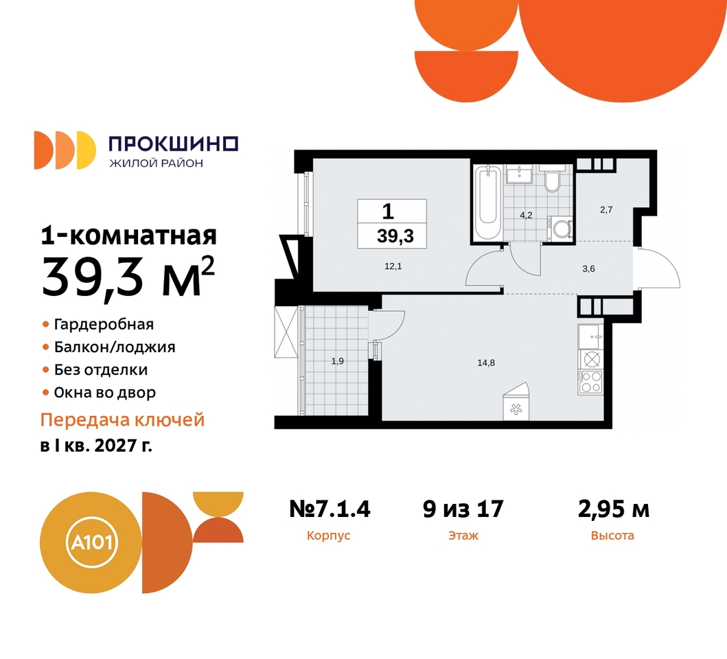 квартира г Москва п Сосенское д Прокшино пр-кт Прокшинский 11 ЖК Прокшино метро Румянцево метро Теплый Стан Сосенское, Филатов луг, Калужское, Прокшино, Саларьево фото 1