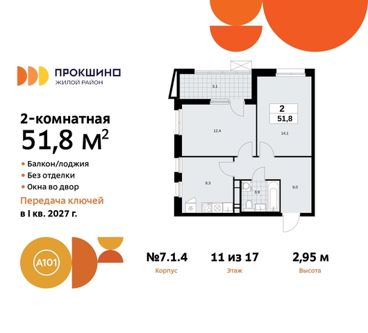 пр-кт Прокшинский 11 ЖК Прокшино метро Румянцево метро Теплый Стан Сосенское, Филатов луг, Калужское, Прокшино, Саларьево фото