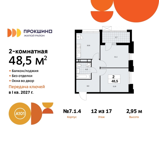 пр-кт Прокшинский 11 ЖК Прокшино метро Румянцево метро Теплый Стан Сосенское, Филатов луг, Калужское, Прокшино, Саларьево фото