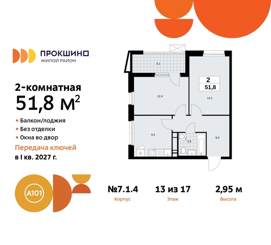 пр-кт Прокшинский 11 ЖК Прокшино метро Румянцево метро Теплый Стан Сосенское, Филатов луг, Калужское, Прокшино, Саларьево фото