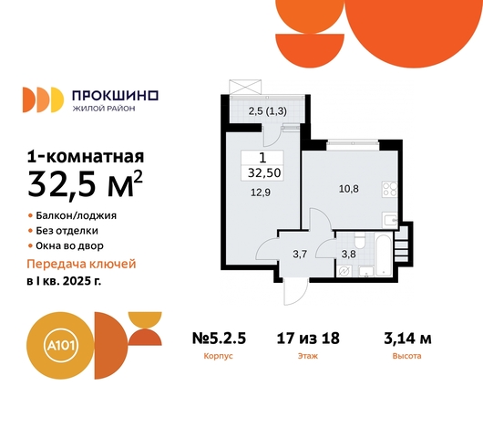 ЖК Прокшино 5/2 метро Румянцево метро Теплый Стан Сосенское, Филатов луг, корп. 5, Калужское, Прокшино, Саларьево фото