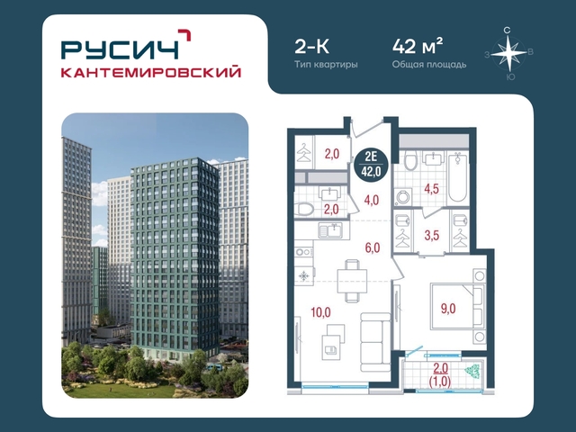 метро Орехово метро Москворечье район Царицыно б-р Кавказский 51с/12 ЖК «РУСИЧ-Кантемировский» Кантемировская, Царицыно, Каширская фото