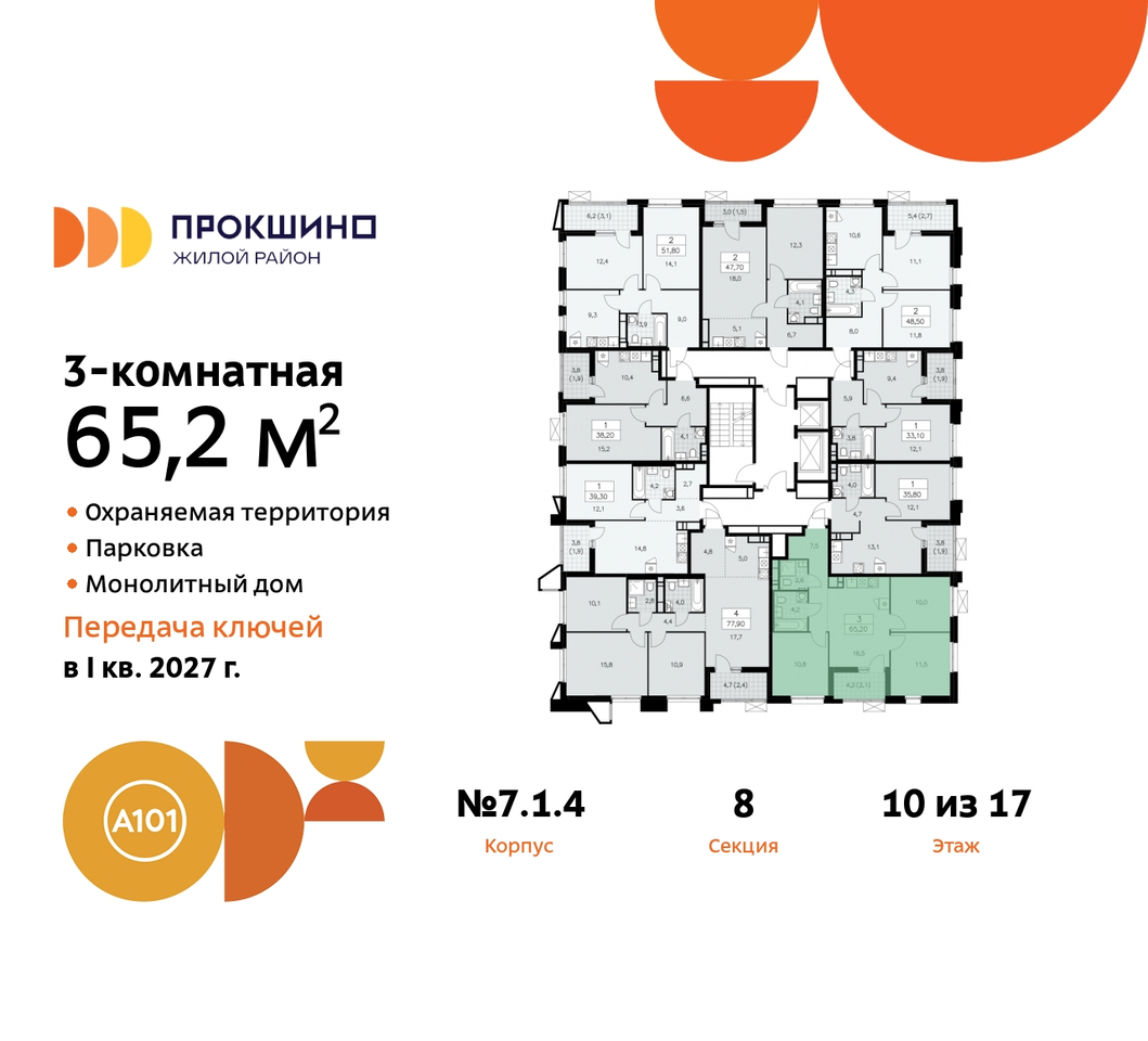 квартира г Москва п Сосенское д Прокшино пр-кт Прокшинский 11 ЖК Прокшино метро Румянцево метро Теплый Стан Сосенское, Филатов луг, Калужское, Прокшино, Саларьево фото 2