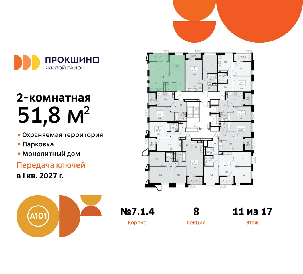 квартира г Москва п Сосенское д Прокшино пр-кт Прокшинский 11 ЖК Прокшино метро Румянцево метро Теплый Стан Сосенское, Филатов луг, Калужское, Прокшино, Саларьево фото 2