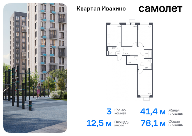 метро Хлебниково Химки г, Ивакино кв-л, жилой комплекс Квартал Ивакино, к 3, Москва-Санкт-Петербург, M-11, Московская область фото