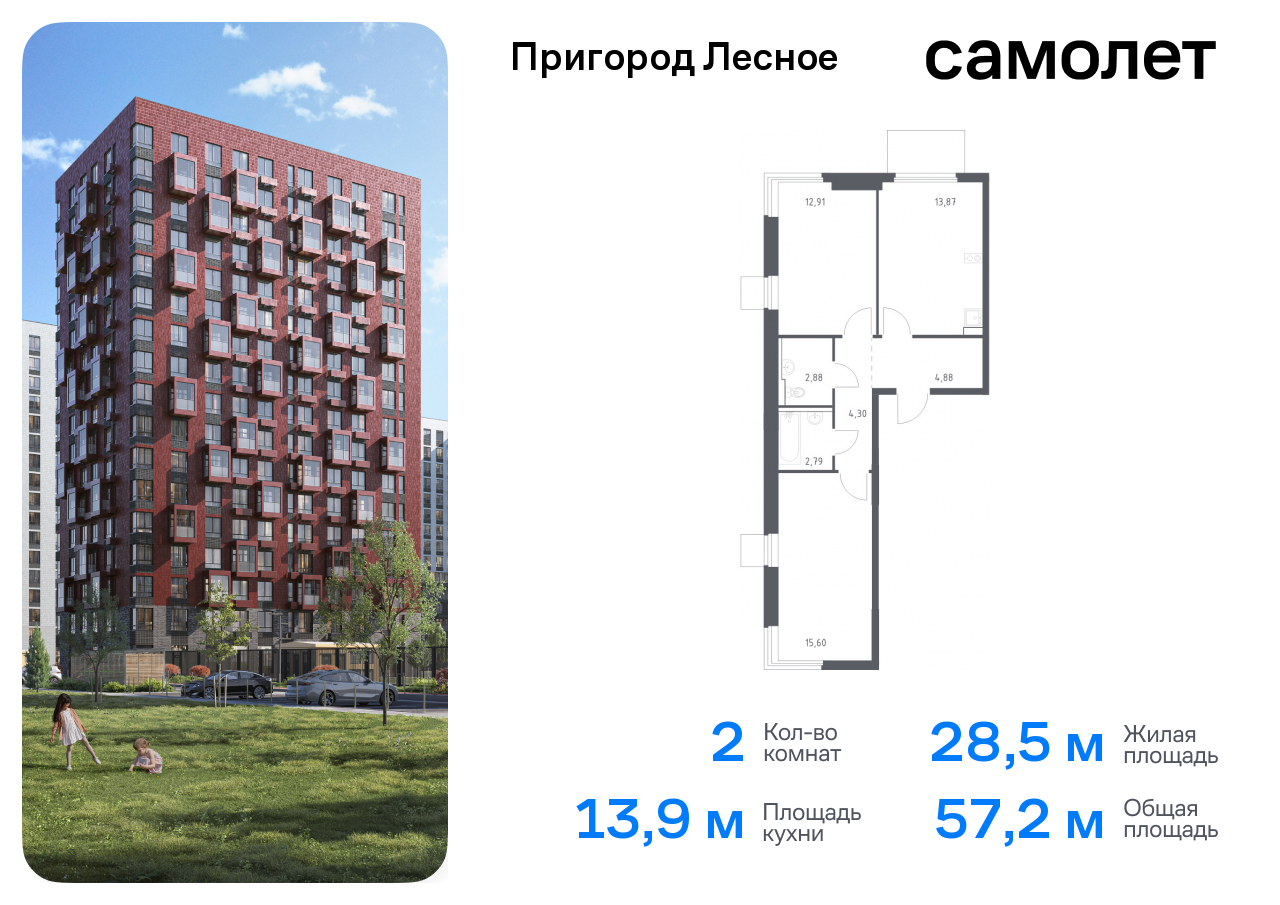 квартира городской округ Ленинский д Мисайлово Домодедовская, микрорайон Пригород Лесное, к 19, Каширское шоссе фото 1