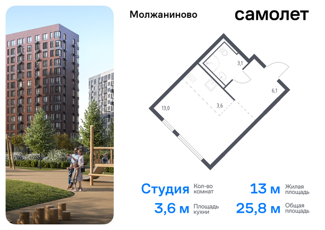 метро Ховрино Молжаниновский дом 229вк/1 ЖК Молжаниново фото