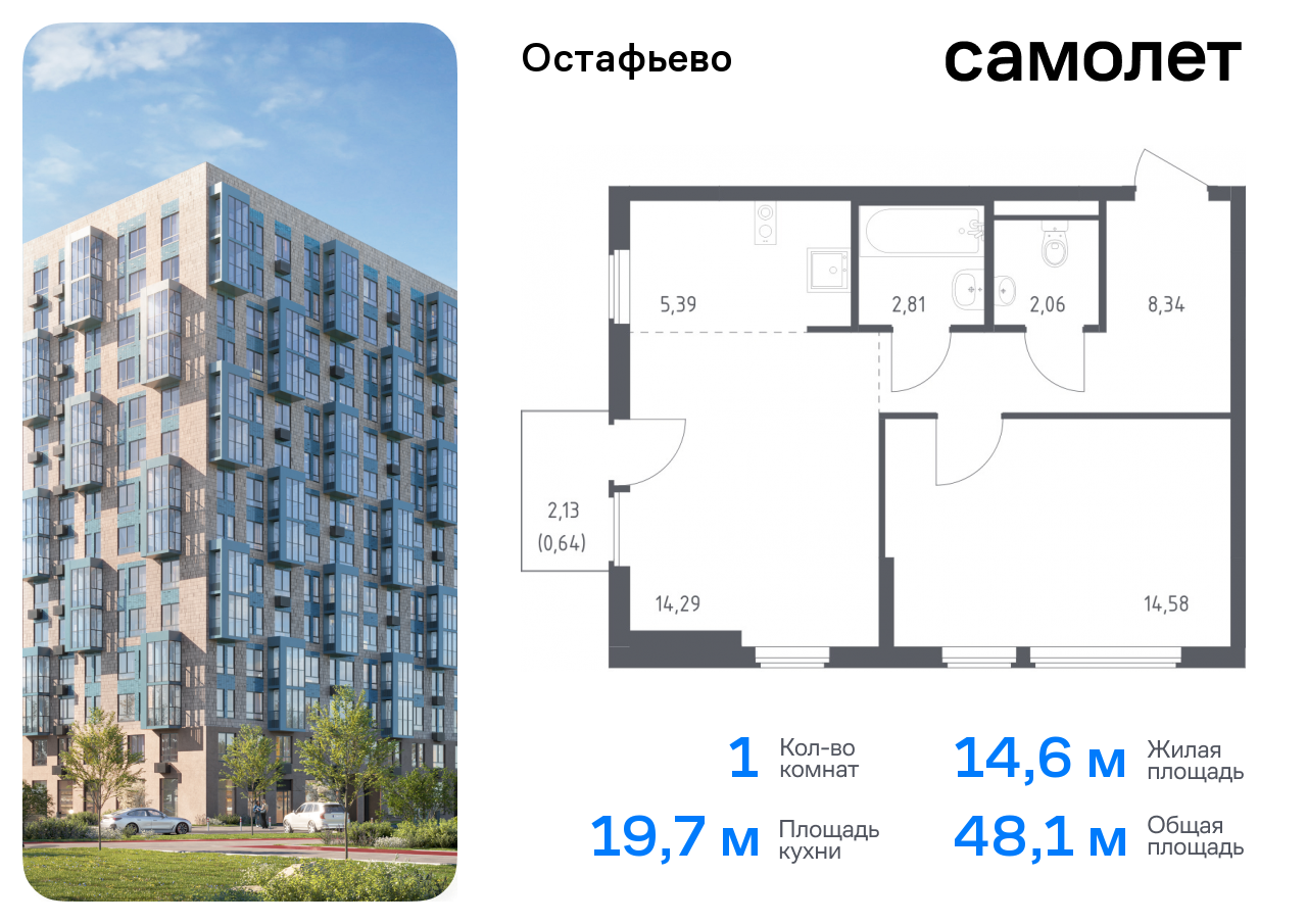 квартира г Москва метро Щербинка жилой комплекс Остафьево, к 20, Симферопольское шоссе фото 1