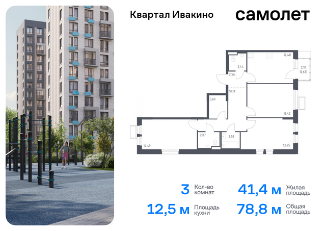 метро Хлебниково Химки г, Ивакино кв-л, жилой комплекс Квартал Ивакино, к 3, Москва-Санкт-Петербург, M-11, Московская область фото