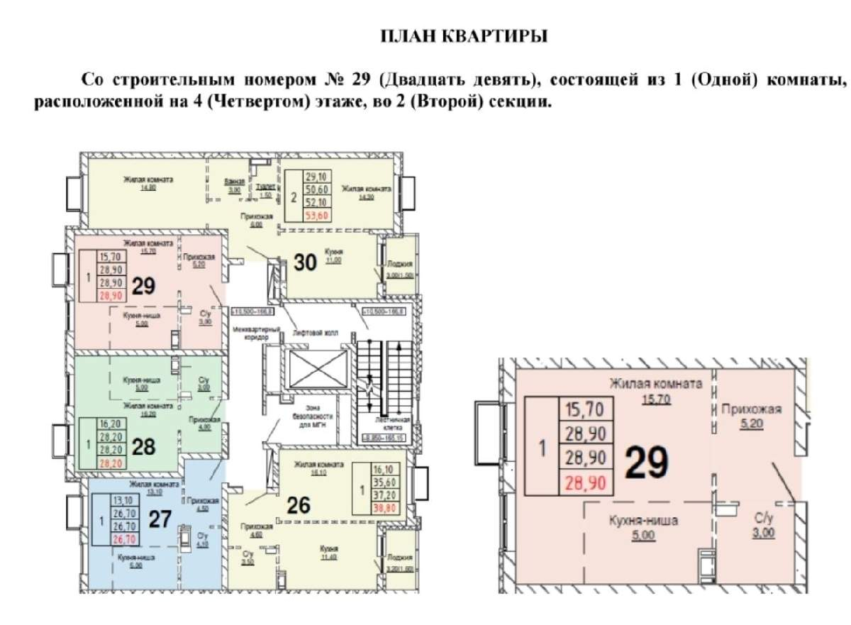 квартира городской округ Ленинский д Жабкино Бутово, д. 5 фото 12