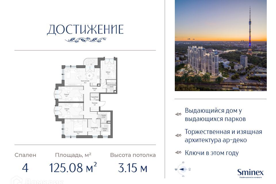 квартира г Москва ул Академика Королева 21 Северо-Восточный административный округ фото 1